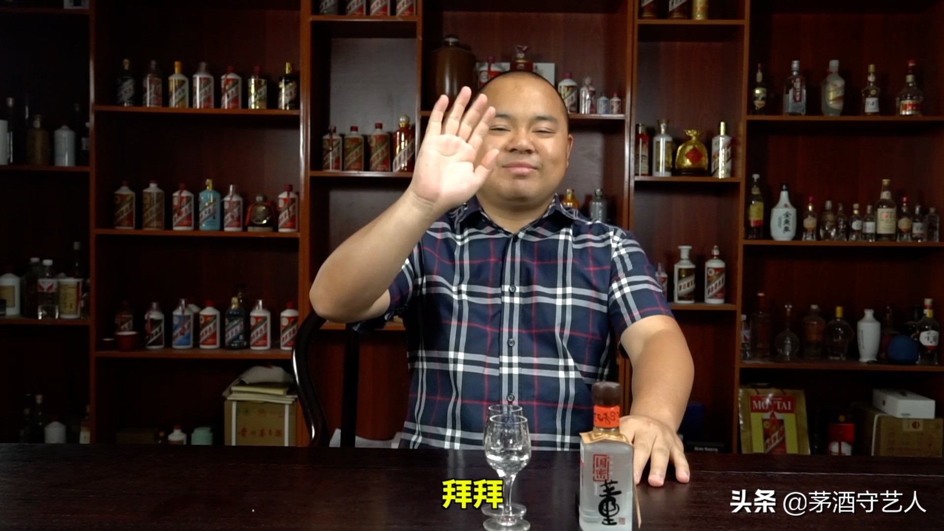 茅酒守艺人品酒,茅酒守艺人酒是网红酒吗