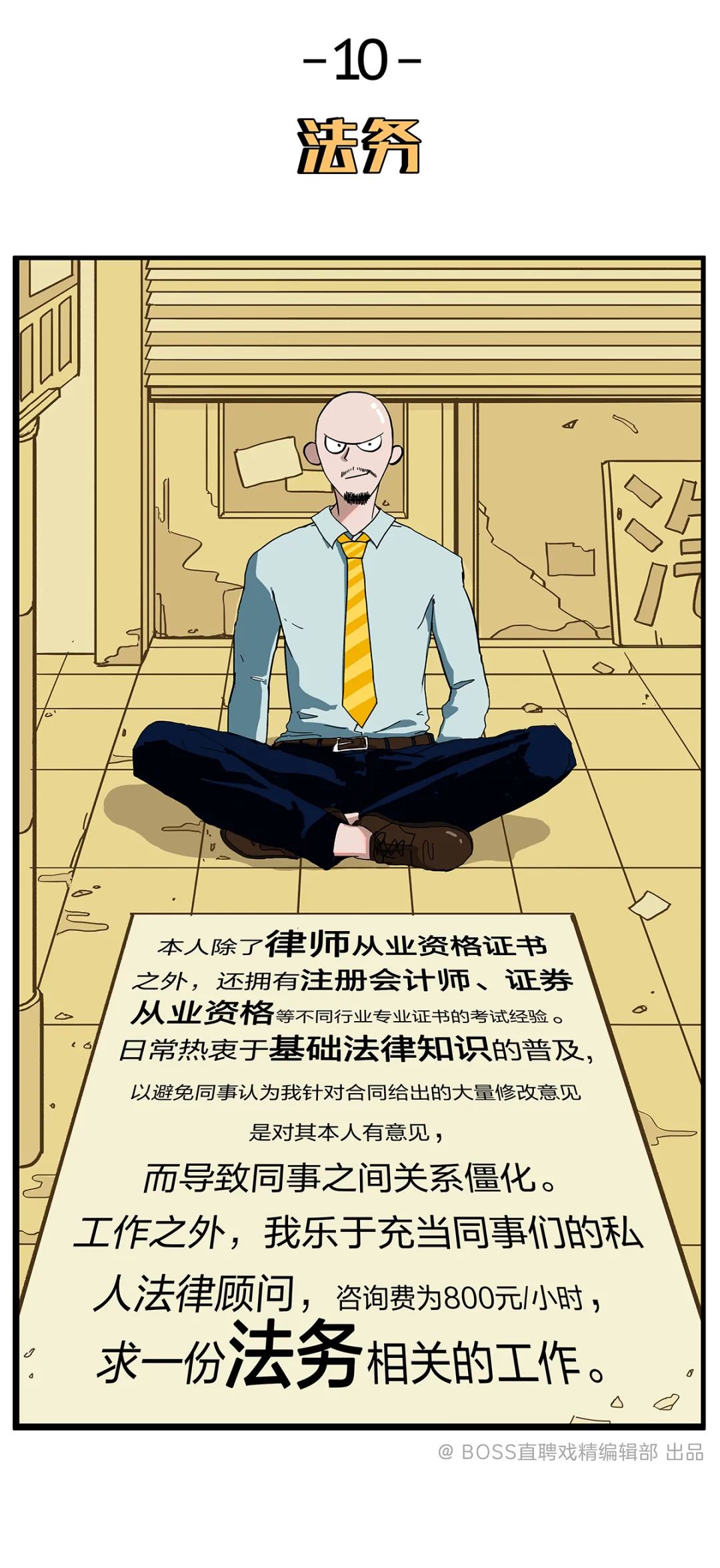 简历怎么搞到boss直聘,简历怎么写更加容易被hr看上