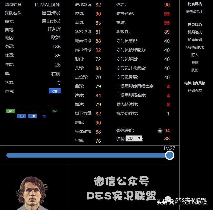 实况2021边后卫,实况2020边后卫进攻