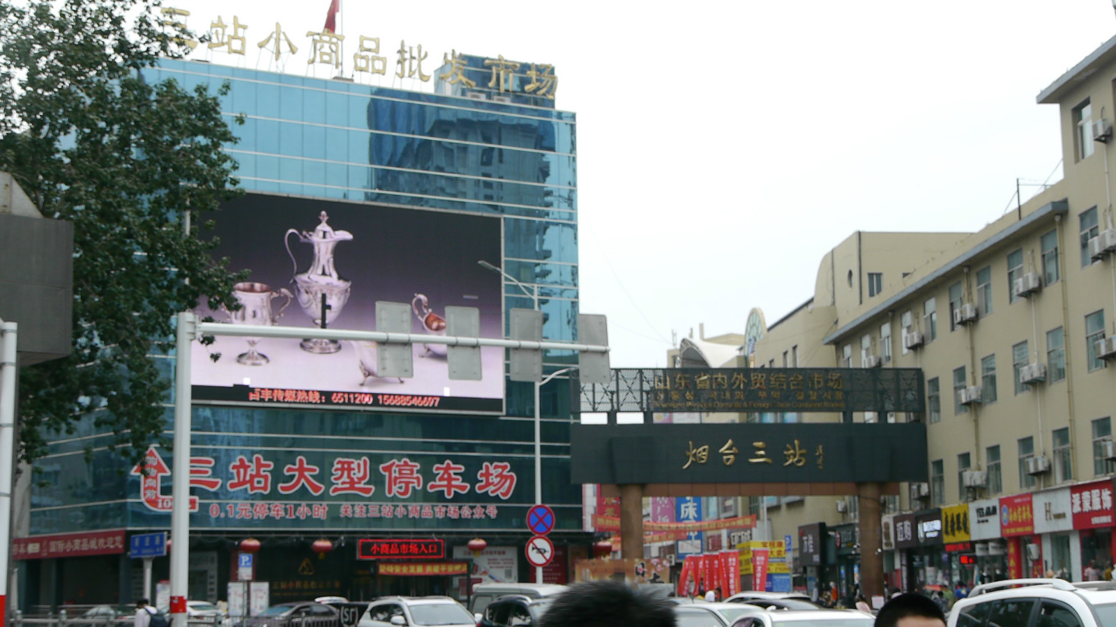 从砍价到侃摇滚：关于逛烟台三站的五个记忆