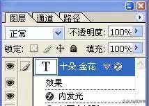 ps制作闪光卡教程,ps简单制作闪光字gif教程