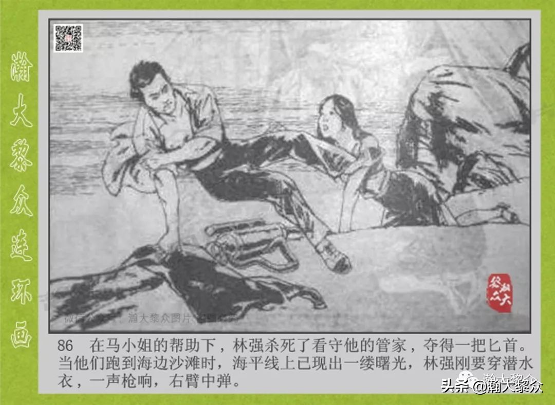 头号间谍生死录连环画,连环画横屏头号间谍生死簿