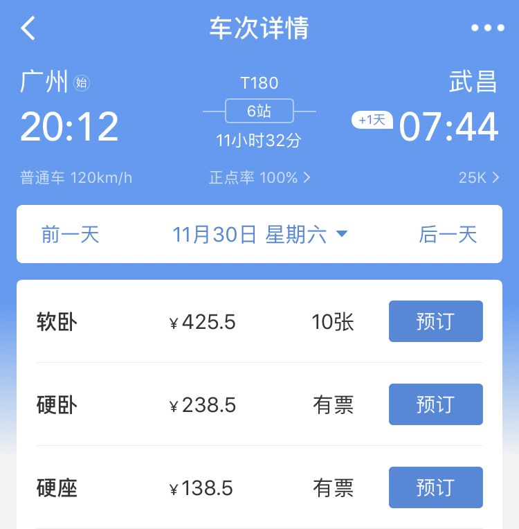 软卧并不软为什么叫软卧,为什么软卧比硬座贵