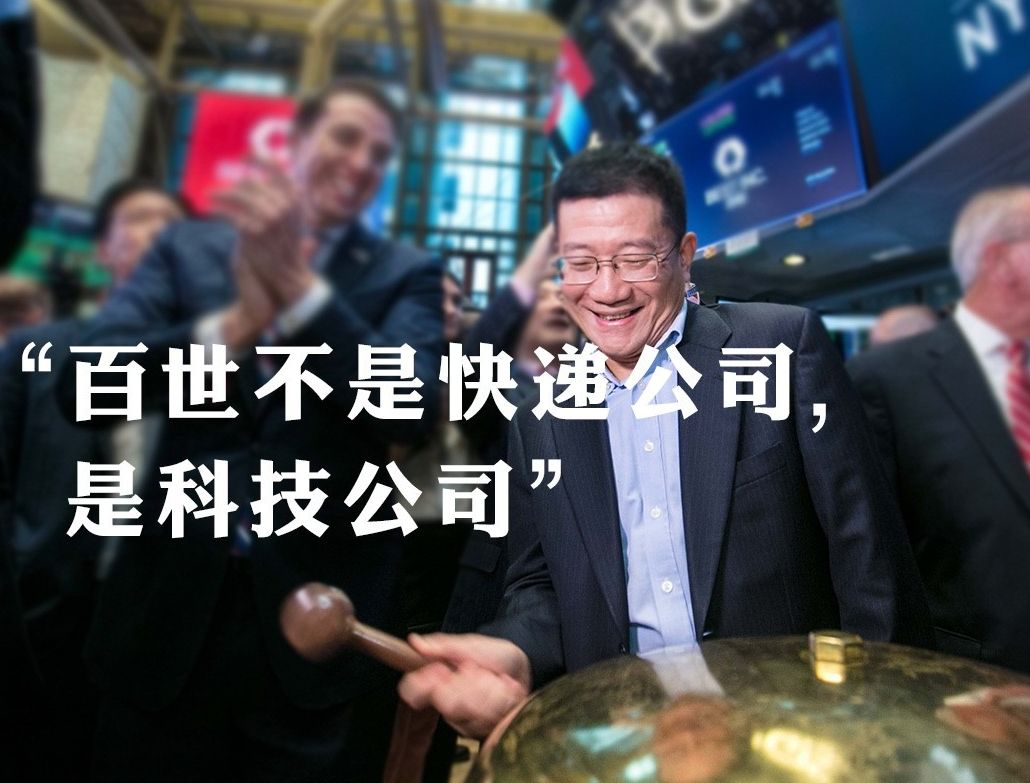 百世快递一直没到,百世快递都由极兔派送了吗