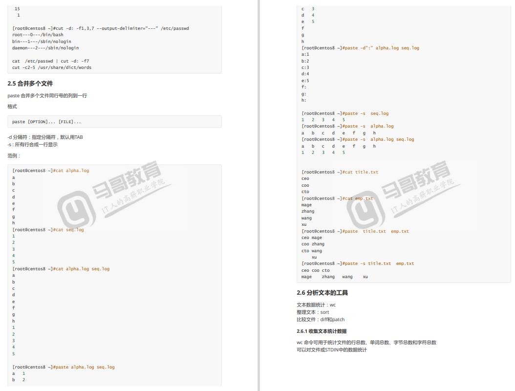 文本处理正则表达式,文字解析处理工具