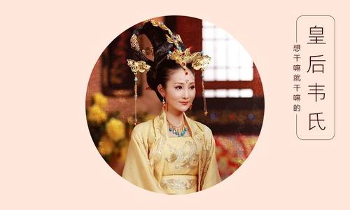 武则天为何怕韦后,武则天退位后怎么对付韦后的