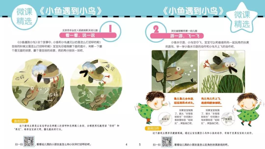 婴儿幼儿画报,春节亲子小画报简单漂亮