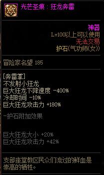 地下城花花护石选择,花花搬砖护石选择