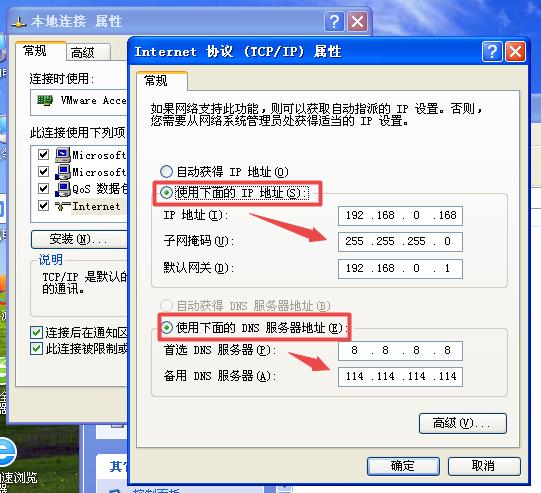 使用ip地址连接网络,ip地址的使用