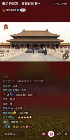故宫600年直播视频,故宫六百年抖音版