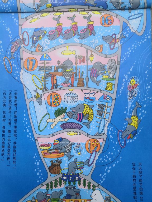 海底100层的房子绘本推荐海报,海底100层的房子绘本完整讲