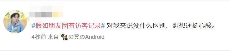 微信有朋友圈访客记录功能吗,微信有没有朋友圈访客记录功能