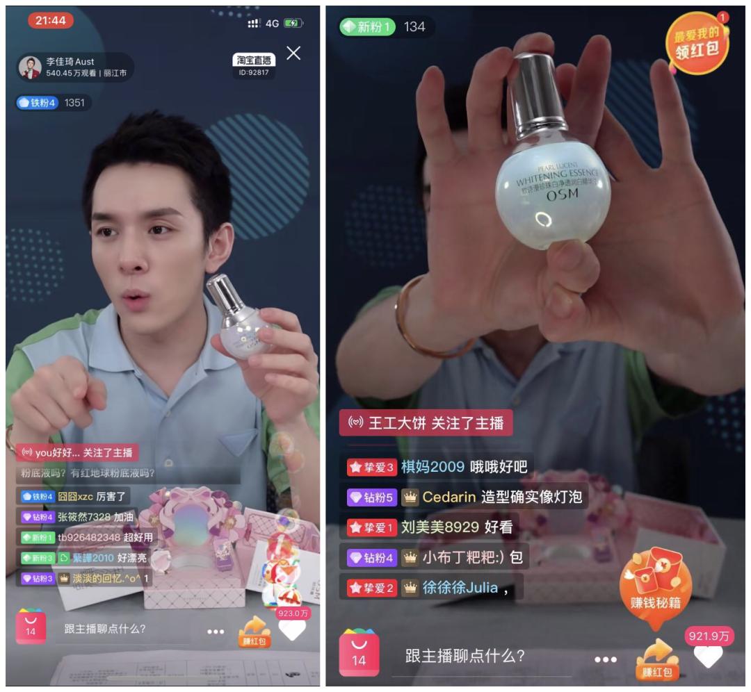 李佳琦评价国货精华干皮,李佳琦推荐olay小白灯