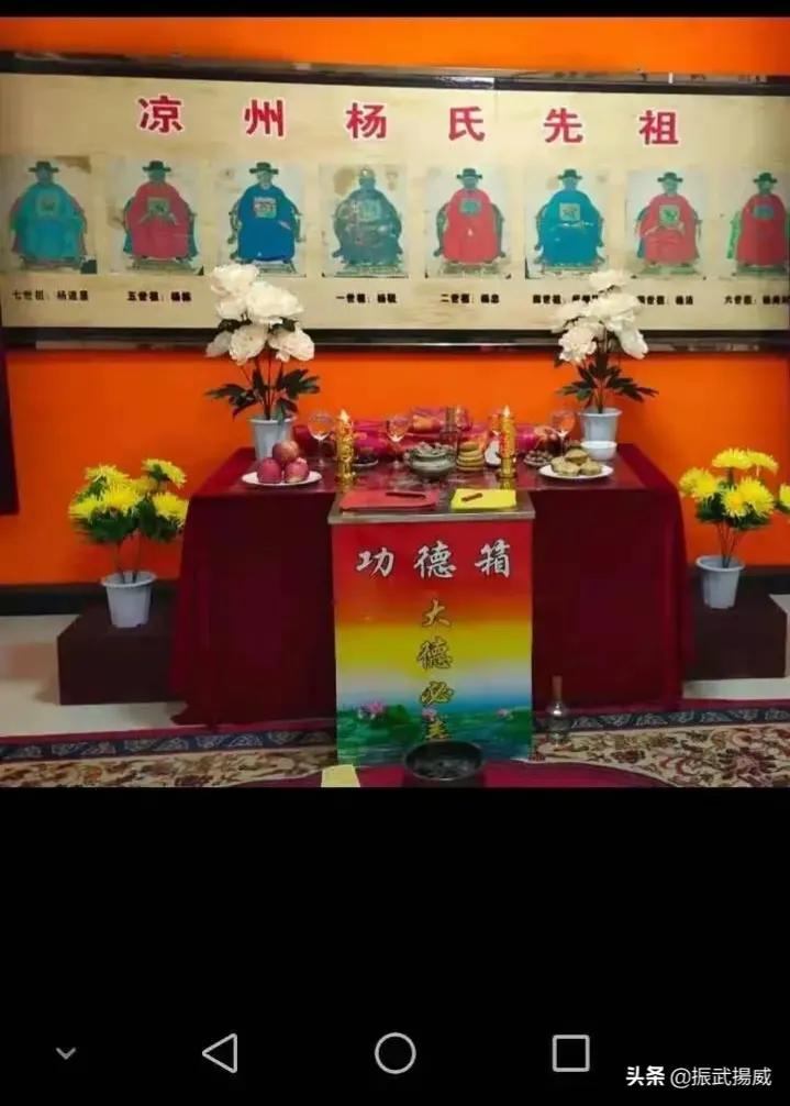 乡愁记忆：凉州杨府巷北府王城堡杨家庄史话