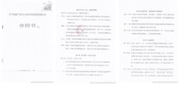 国产伟哥被判假药,国产伟哥有几种新闻