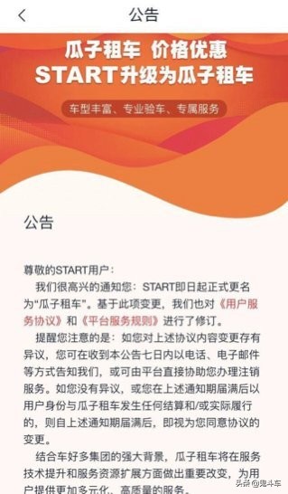 共享租车新的商业模式,共享租车市场前景