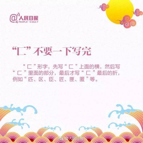 最常用300个汉字笔顺笔画演示之一,汉字笔顺笔画教学网站