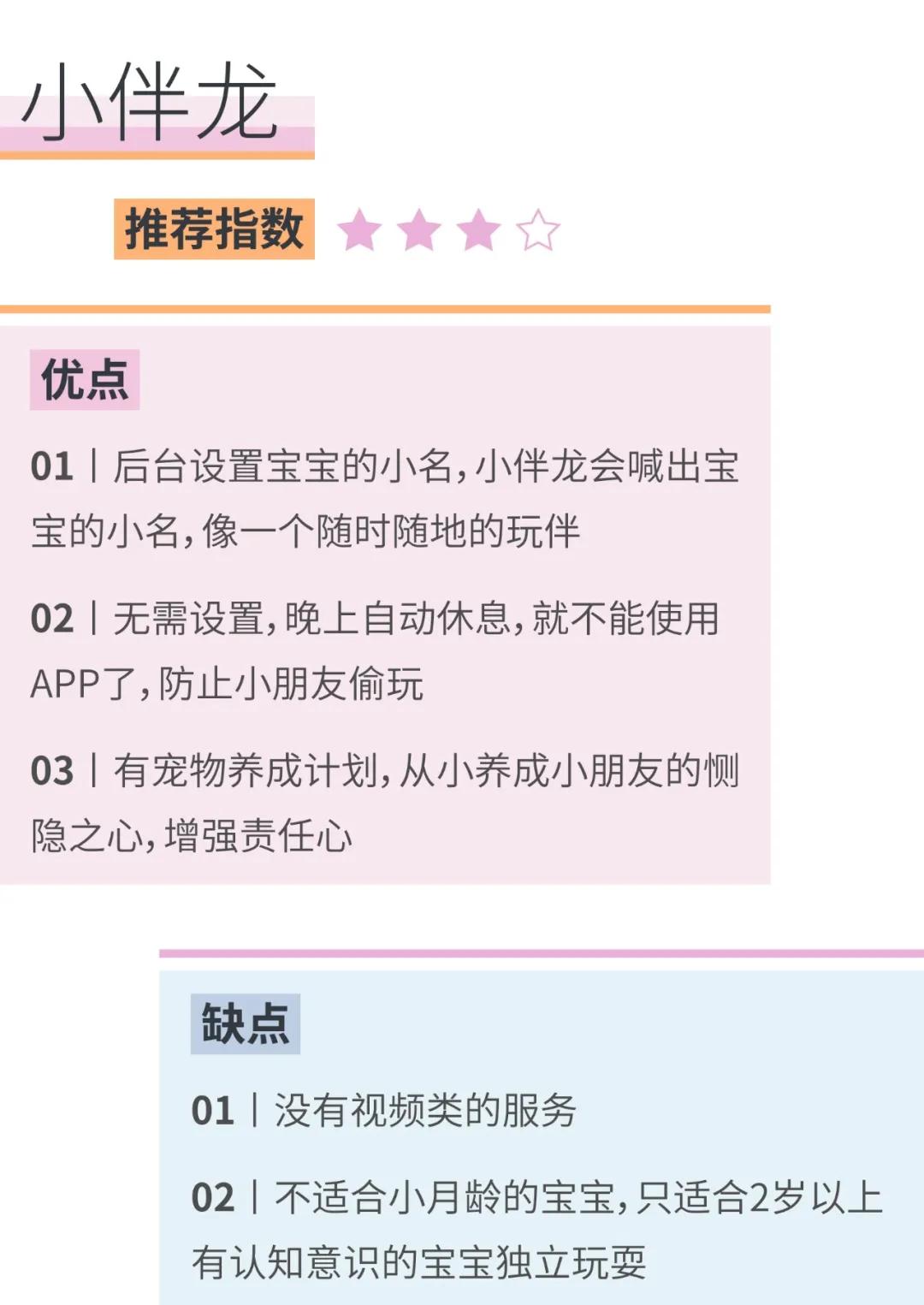 早教app推荐省钱,早教app有哪些