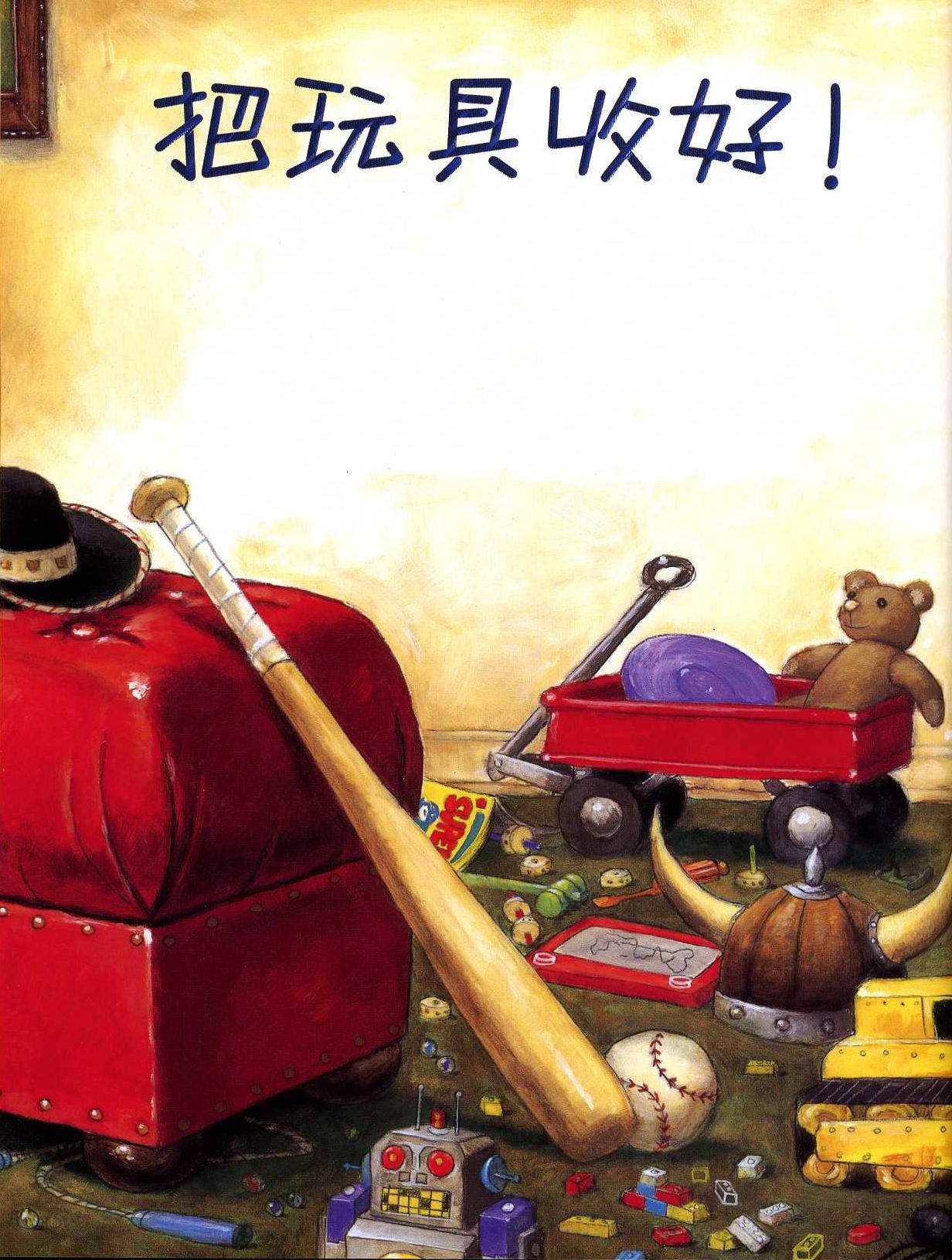 绘本故事大卫不可以亲子阅读,绘本故事大卫不可以英文