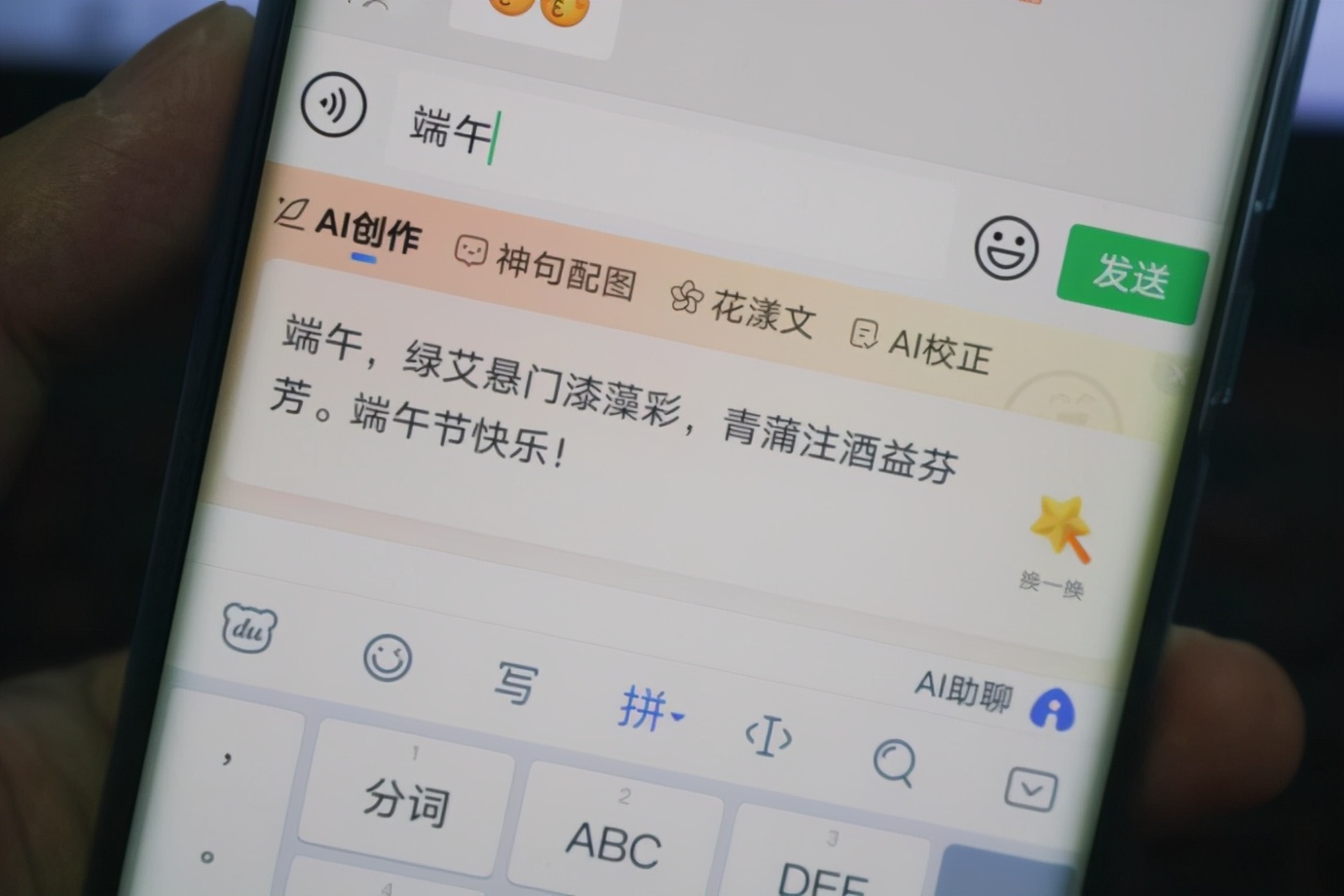 百度输入法ai功能怎么关闭,百度输入法ai功能评测