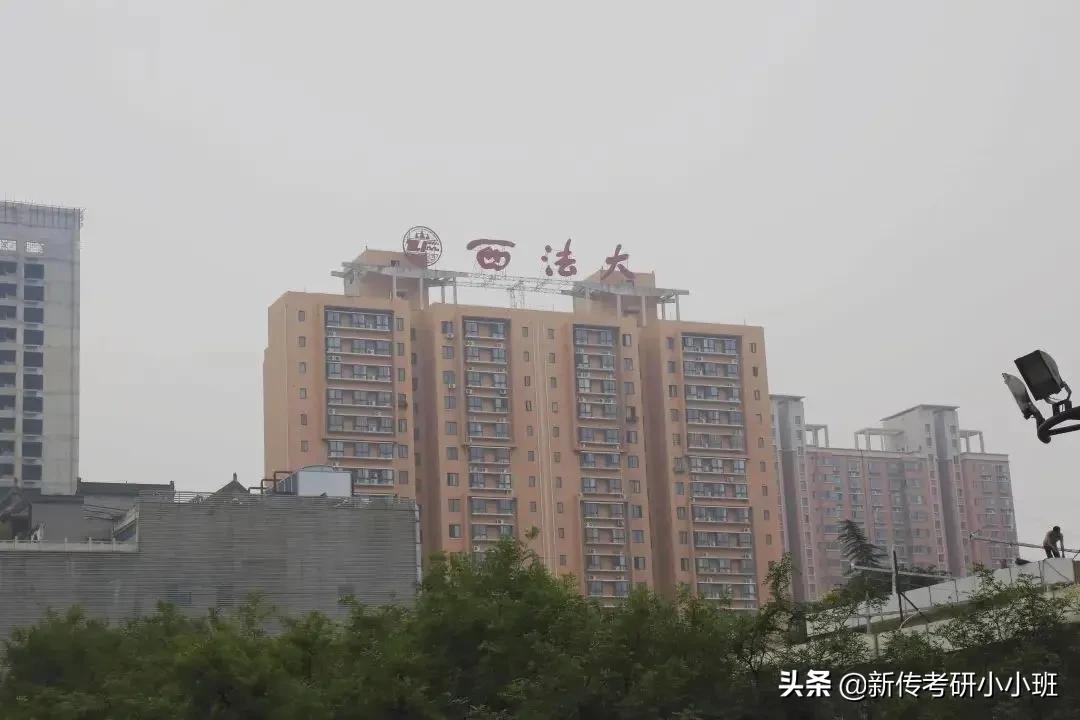 「择校指南28」2022西北政法大学新传考研