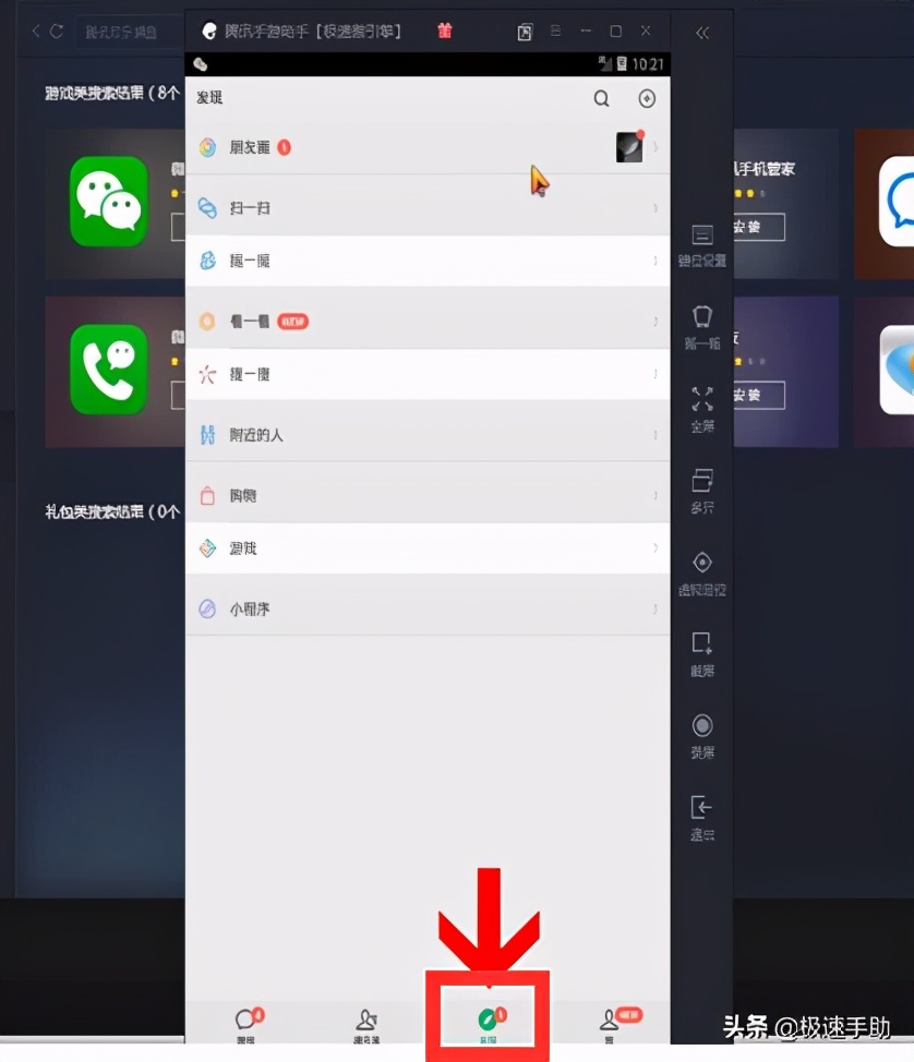 xp上微信电脑版不能看朋友圈,电脑上面微信里怎么搜索朋友圈