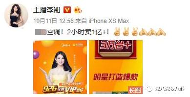 掏空你钱包的李佳琦们，生财有道翻车更不奇怪啊...