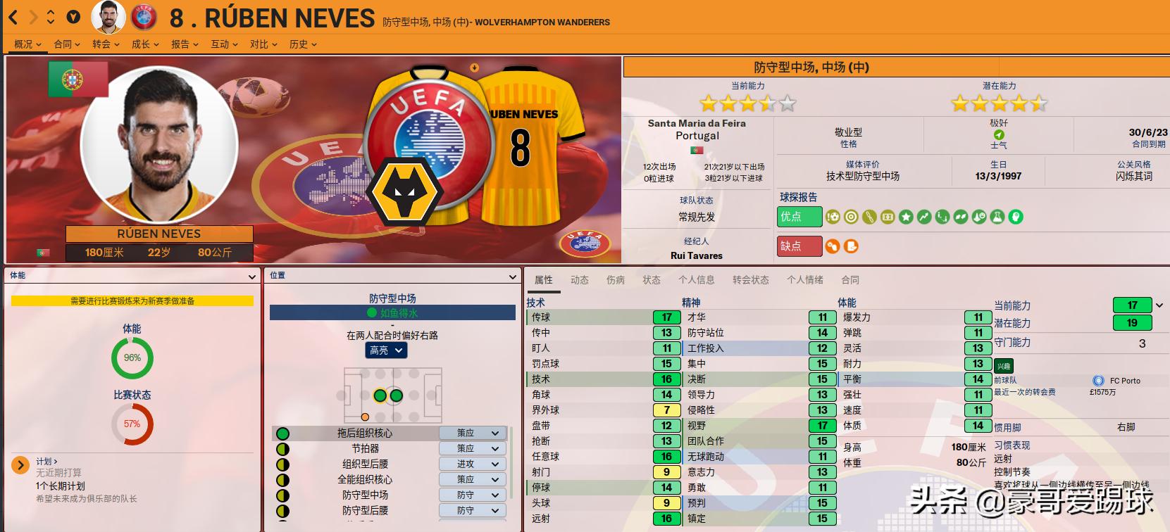 鲁本内维斯远射,fm足球经理442战术体系