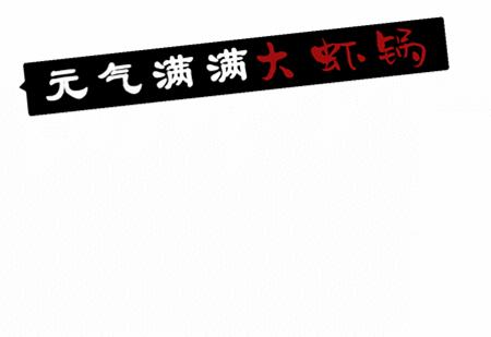 大连这家店两人一锅吃到撑,吃完虾还能涮火锅!这是什么操作?