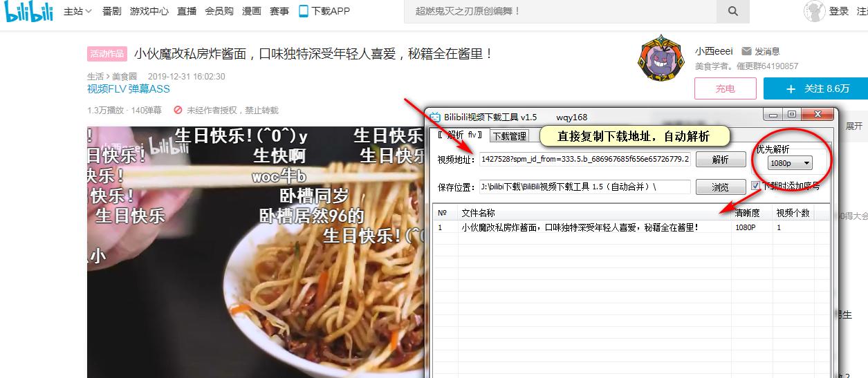 哔哩哔哩直播电影教程,哔哩哔哩tekla教程