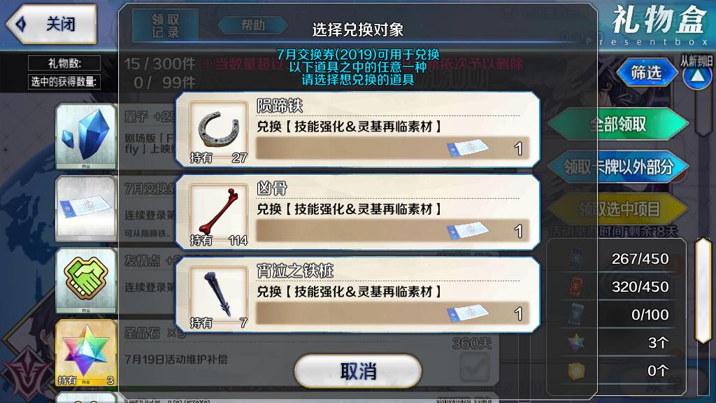 FGO四周年新道具猜想，回顾过往周年都实装了哪些道具