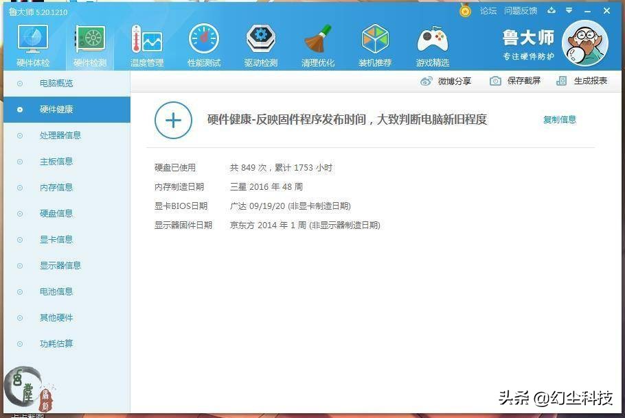 3年前的笔记本4000买的,旧笔记本win10卡顿严重解决方法