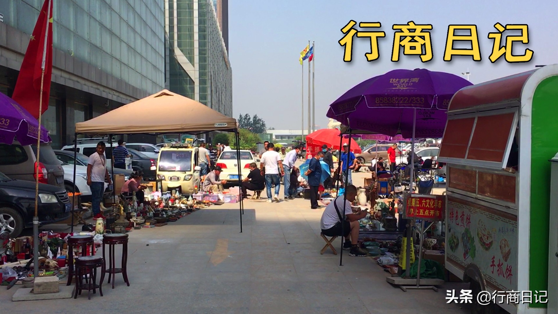 府庙古玩地摊每周日大集,每周四古玩集市