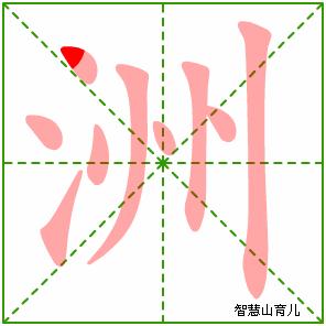 统编版语文三年级下册全册生字笔顺动画演示，收藏学习！