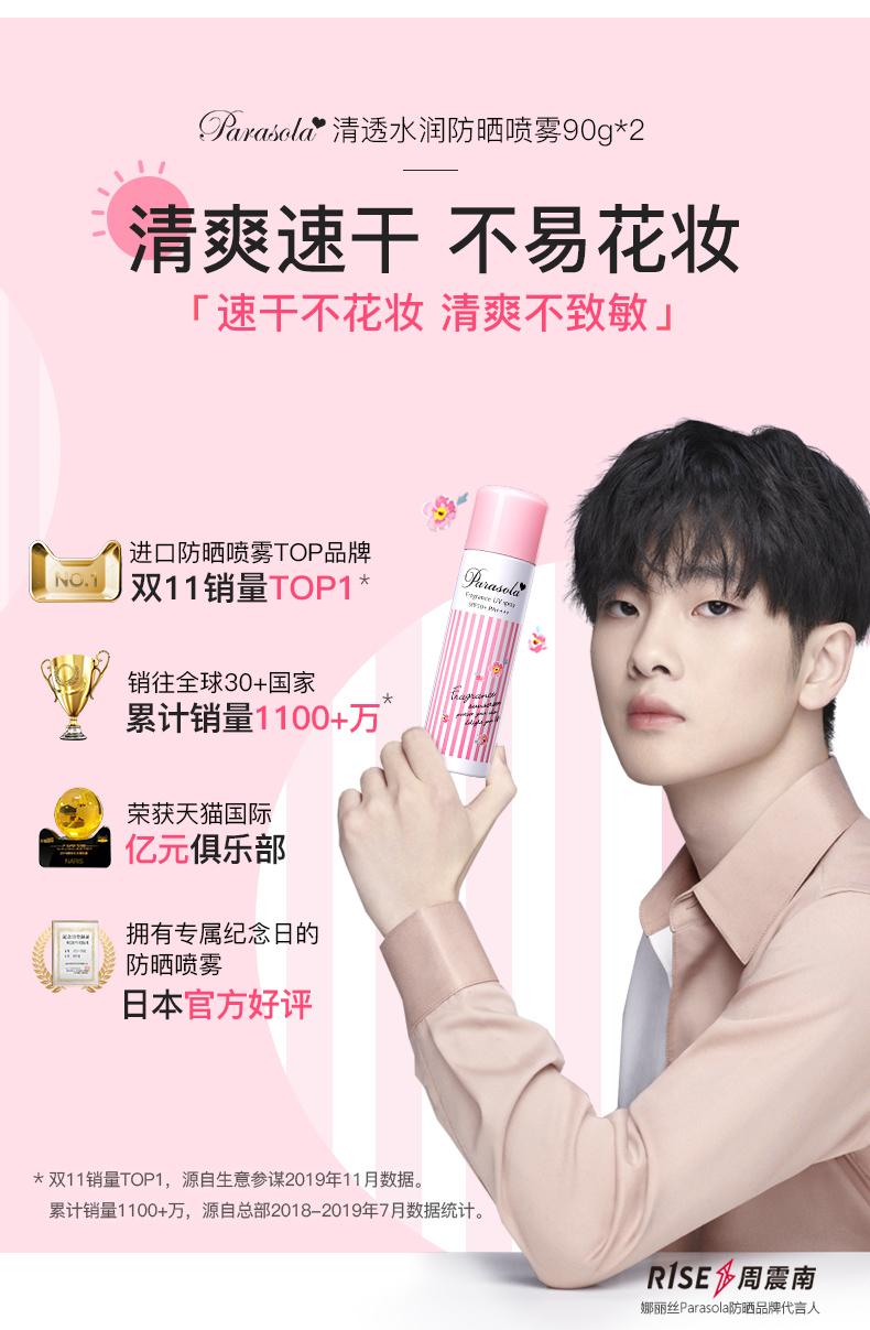 李现防晒喷雾呆萌好物,李现的护肤防晒喷雾