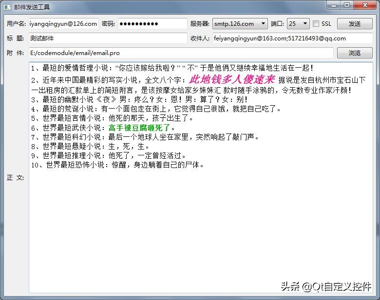 qt开源作品集锦,qt发表工具