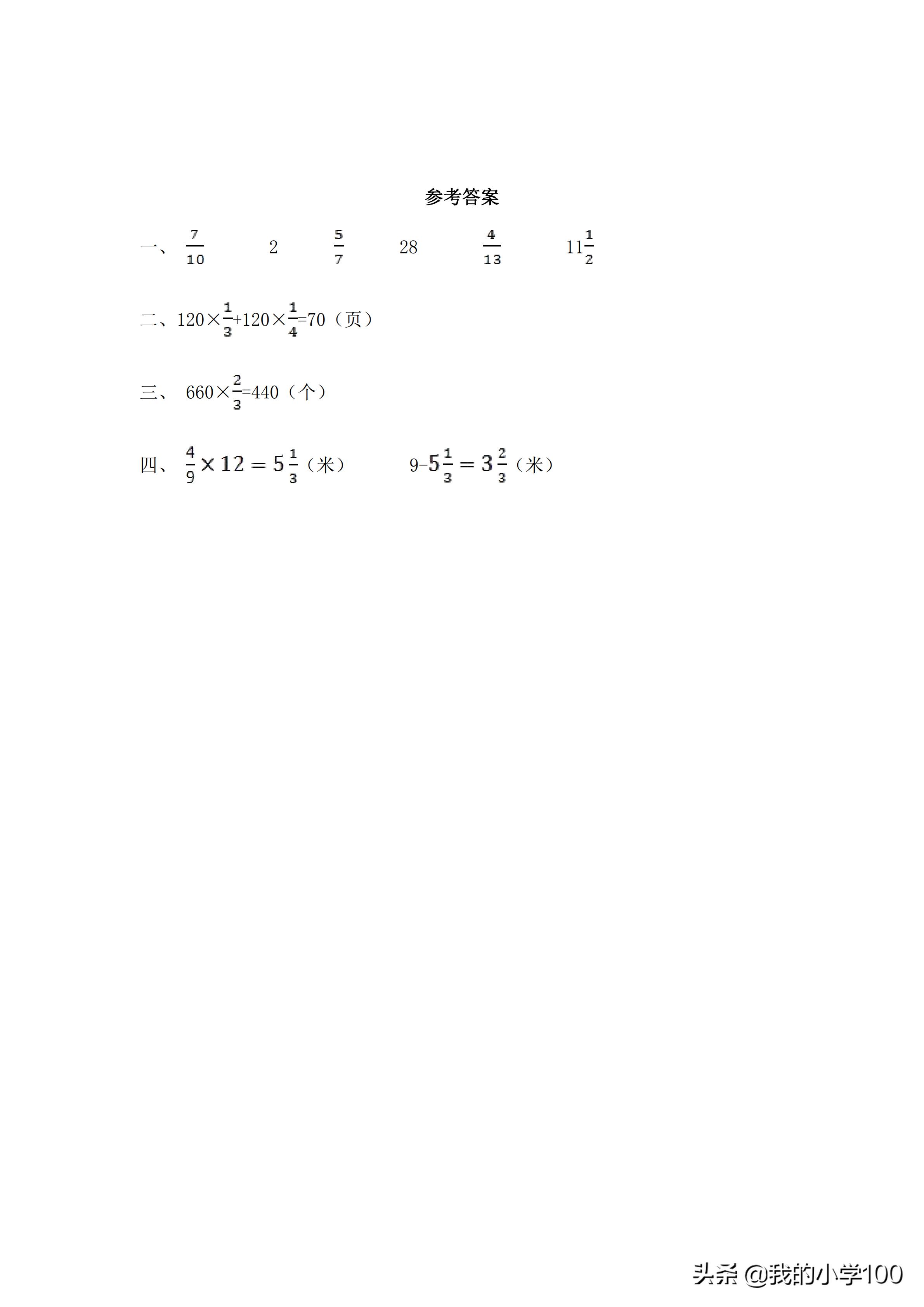 六年级数学1-5单元综合测试卷,六年级数学单元测试卷答案