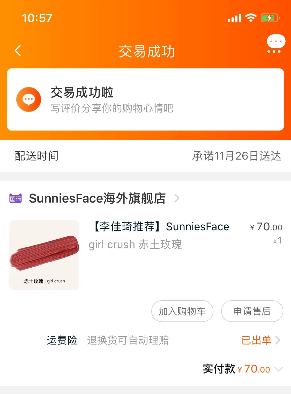 李佳琦化妆品排行榜前十名,李佳琦直播间护肤品套装推荐