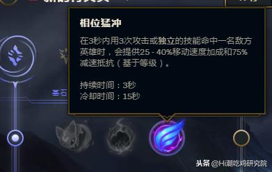 英雄联盟天赋讲解视频教程,2020英雄联盟全天赋符文讲解