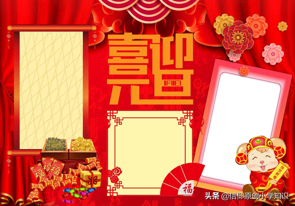 2024元旦手抄小报8k纸,一年级2022年元旦手抄报简单漂亮