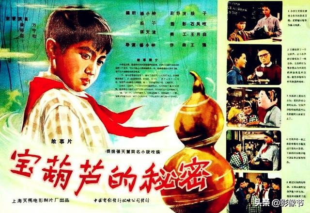 《宝葫芦的秘密》为什么从上海跑去南京拍？