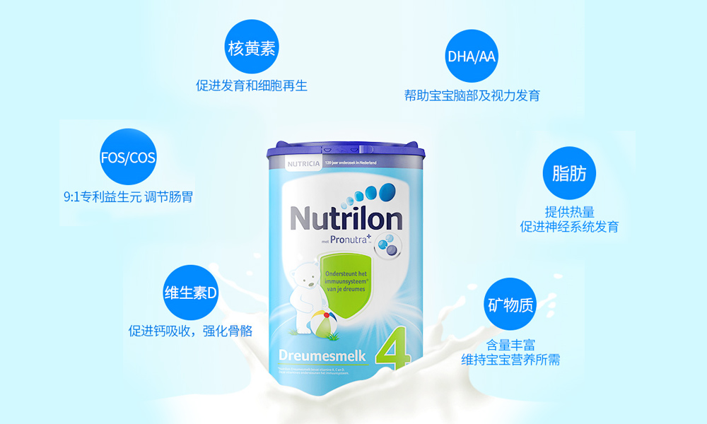 进口牛栏奶粉和国内牛栏奶粉,英国牛栏和荷兰牛栏奶粉哪个好