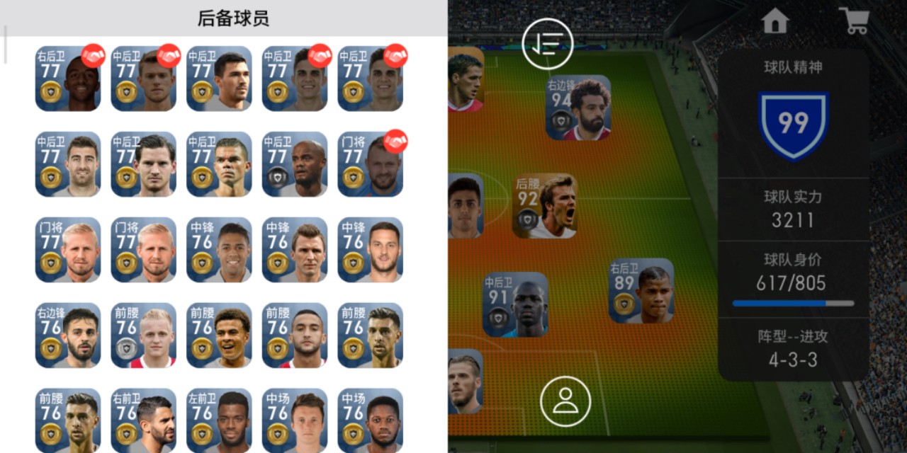 实况足球2019手游,实况足球2019下载