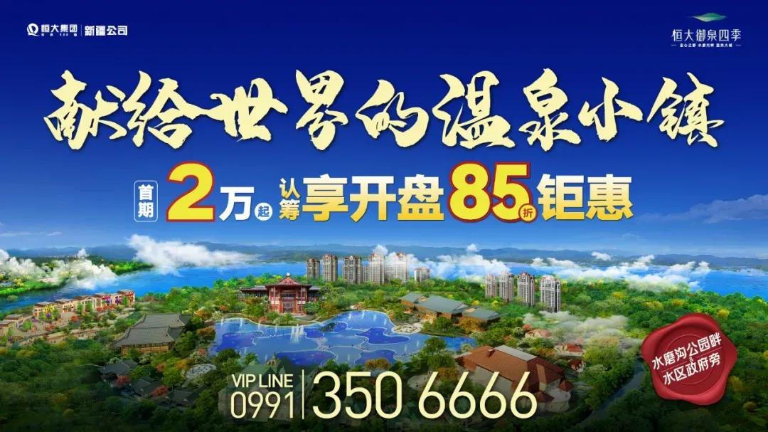 乌鲁木齐金河湾温泉小镇,乌鲁木齐温泉小镇