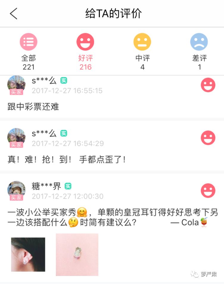 孙俪卖二手物品,孙俪卖二手东西