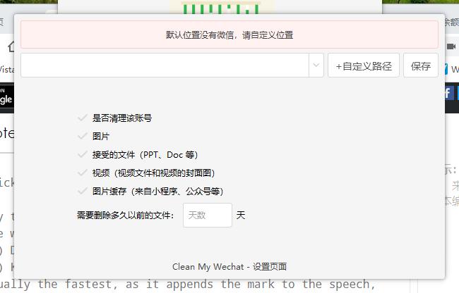 微信pc版占用c盘空间怎么解决,电脑版微信提示个人磁盘空间已满