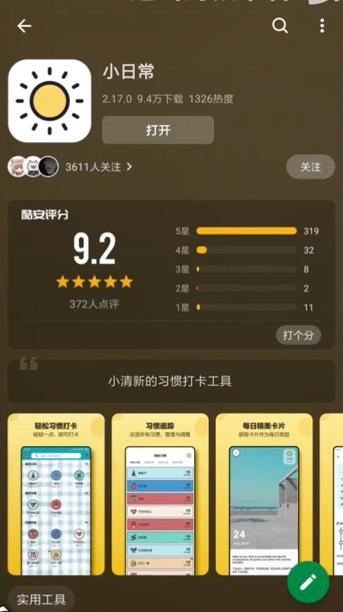学生党必备五个app,学生党的3款神器app