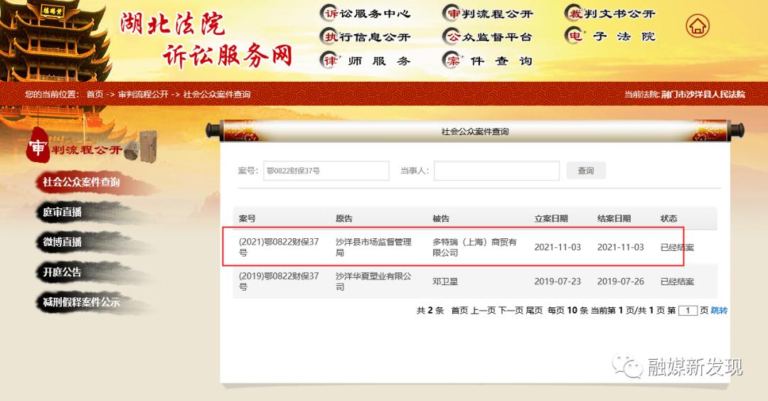 多特瑞上海有限公司地址,多特瑞销售合法吗