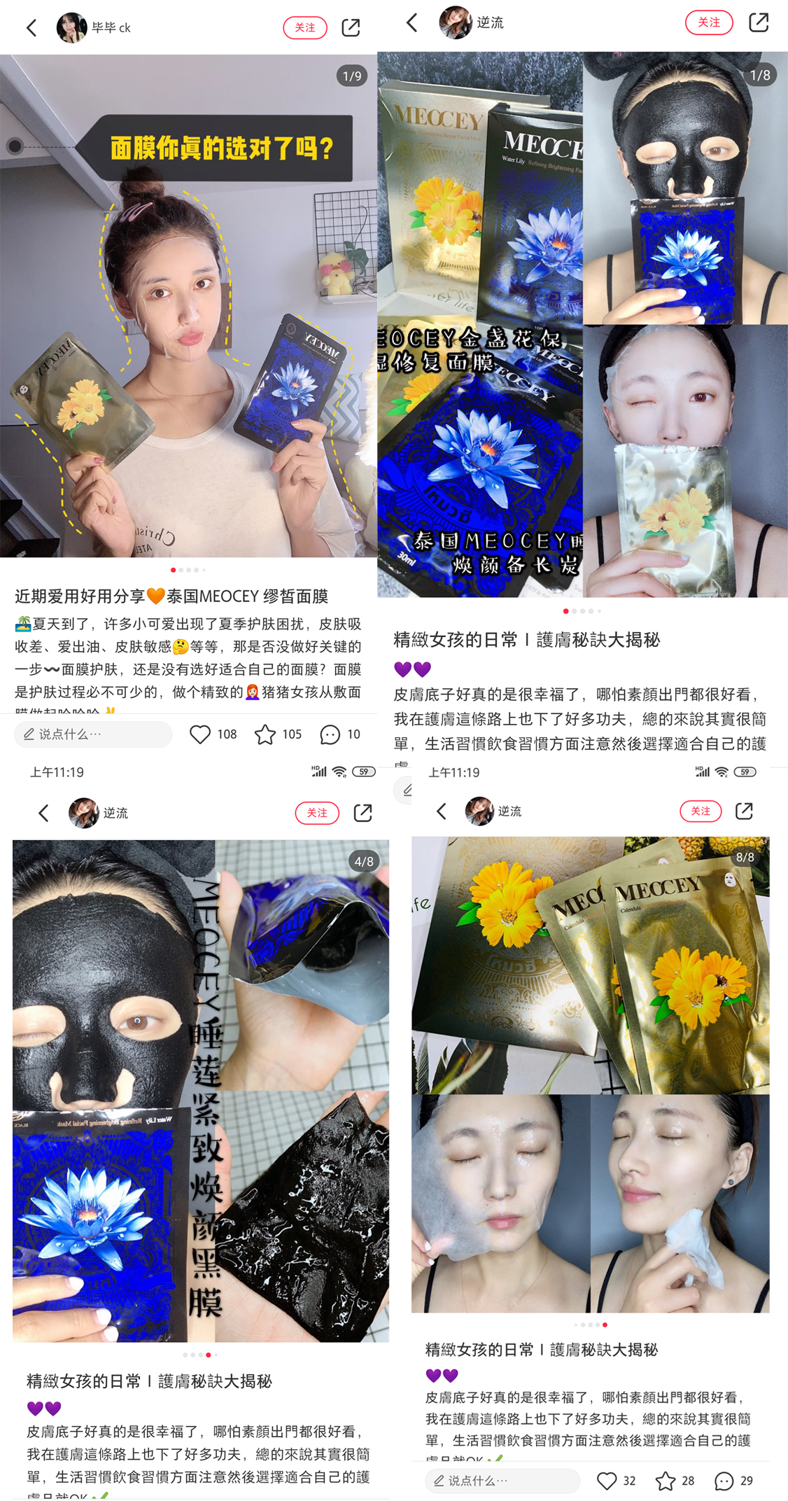 真花酿、纯自然的泰国MEOCEY面膜,霸屏淘宝全球购