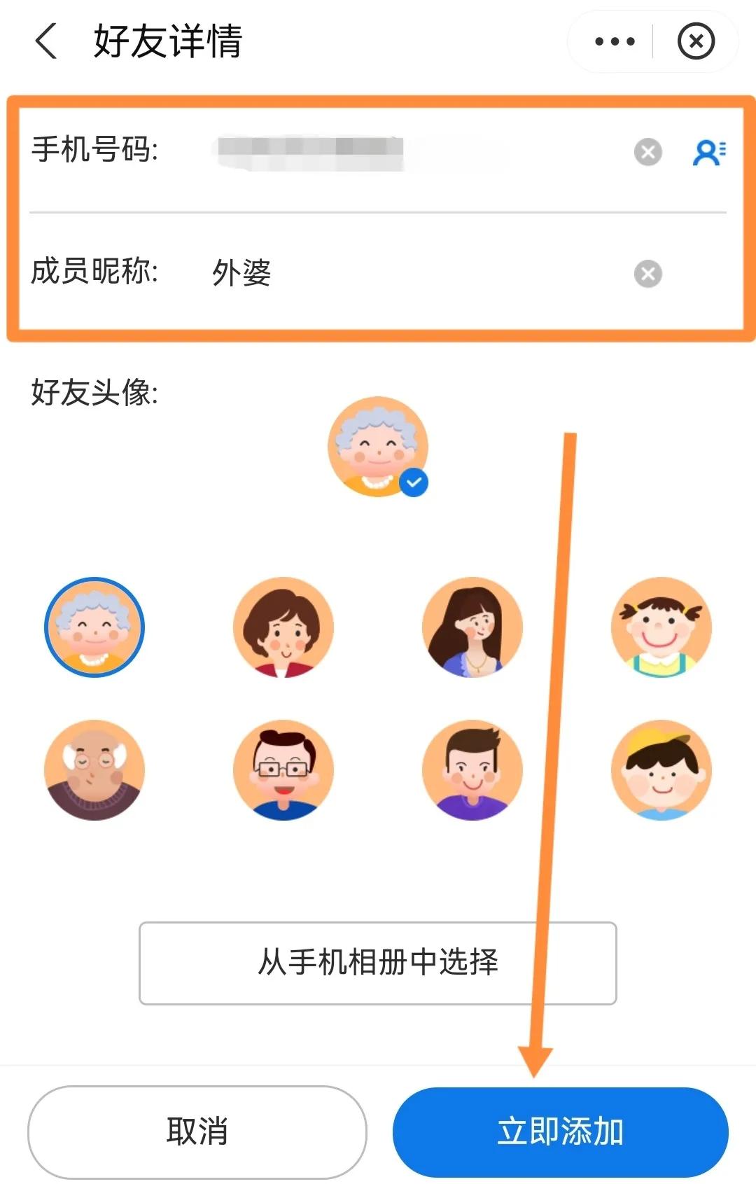 如何帮家人查手机话费,中国移动如何帮家人查话费查流量